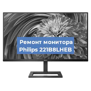Замена разъема HDMI на мониторе Philips 221B8LHEB в Ростове-на-Дону